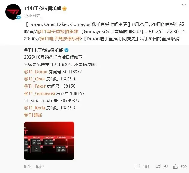 gen战队, 拉斯太丑, src