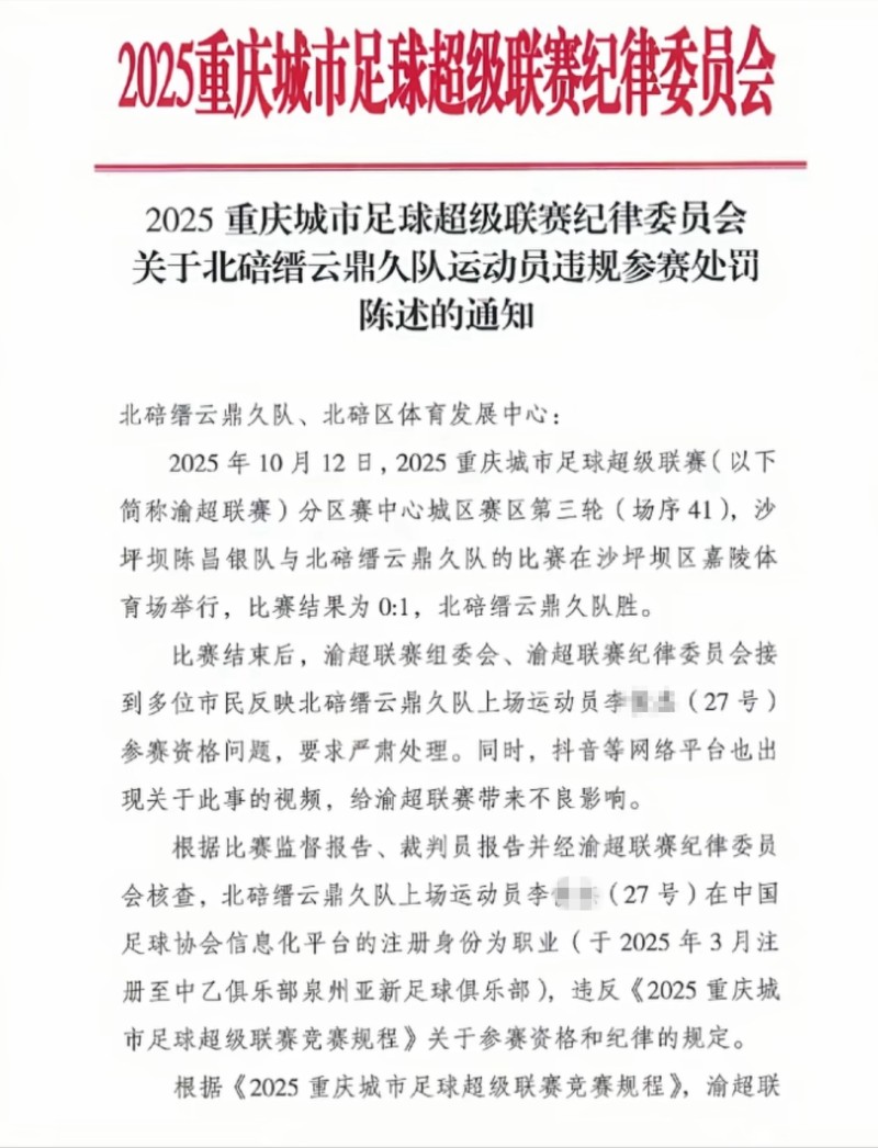 出现了, 期间开启了, 久队运动员 出现了, 期间开启了, 久队运动员